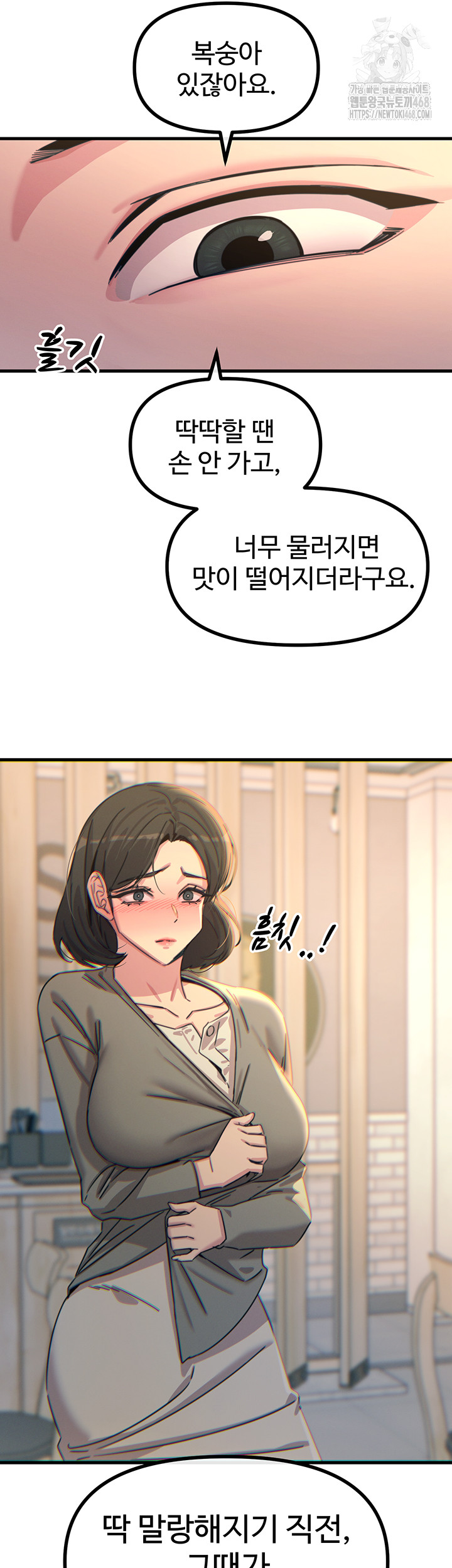 You Won’t Get Me Twice Raw Chapter 35 - Page 38