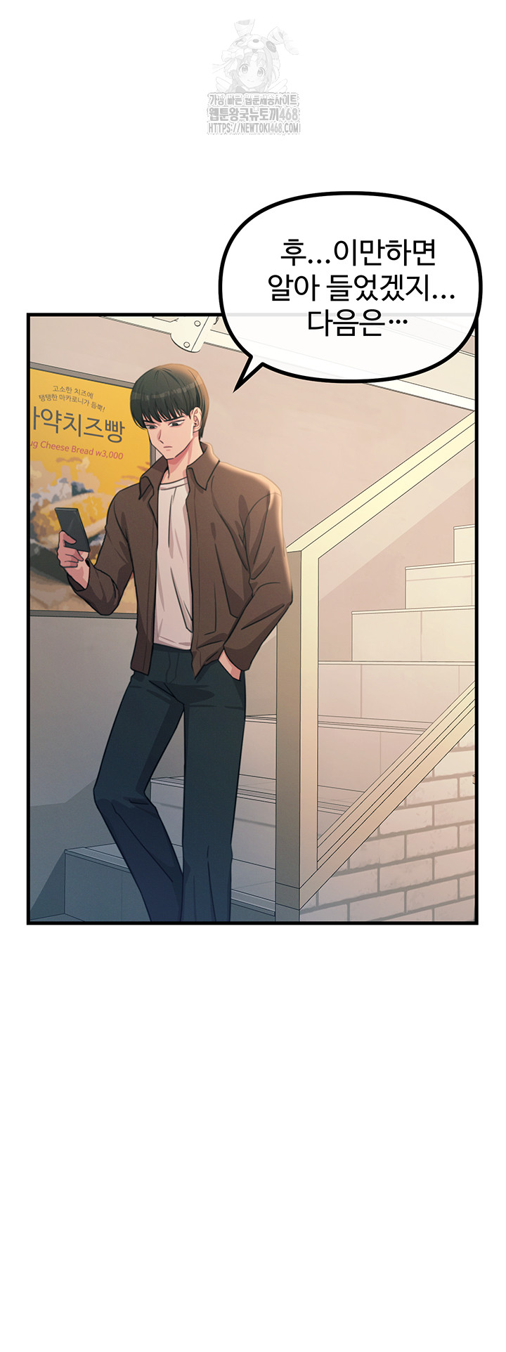 You Won’t Get Me Twice Raw Chapter 35 - Page 41