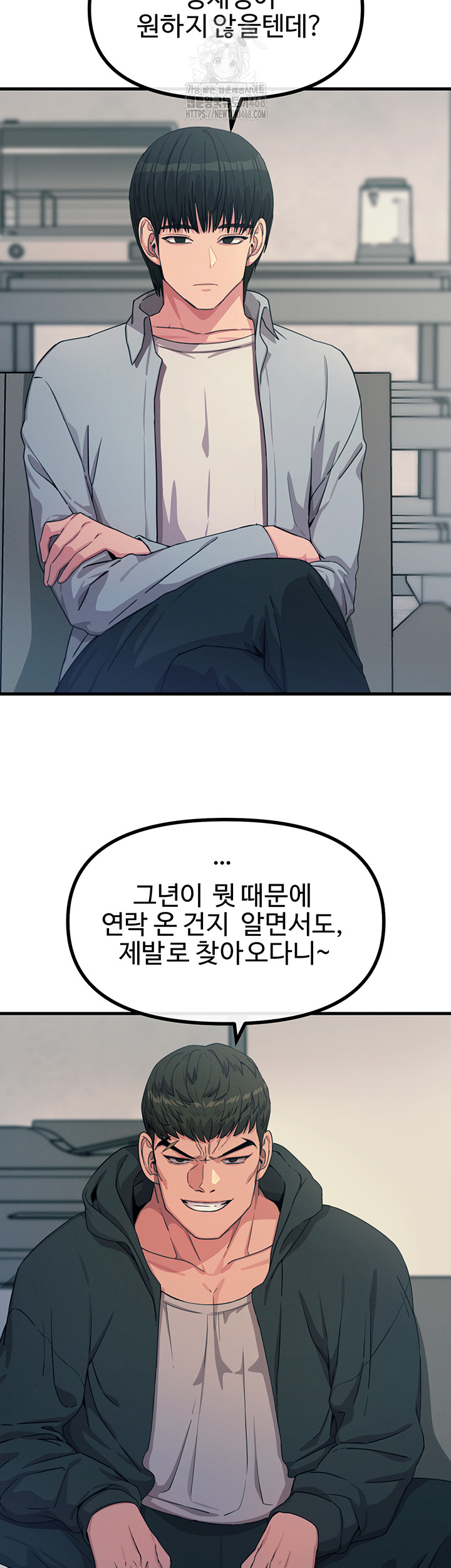 You Won’t Get Me Twice Raw Chapter 35 - Page 5