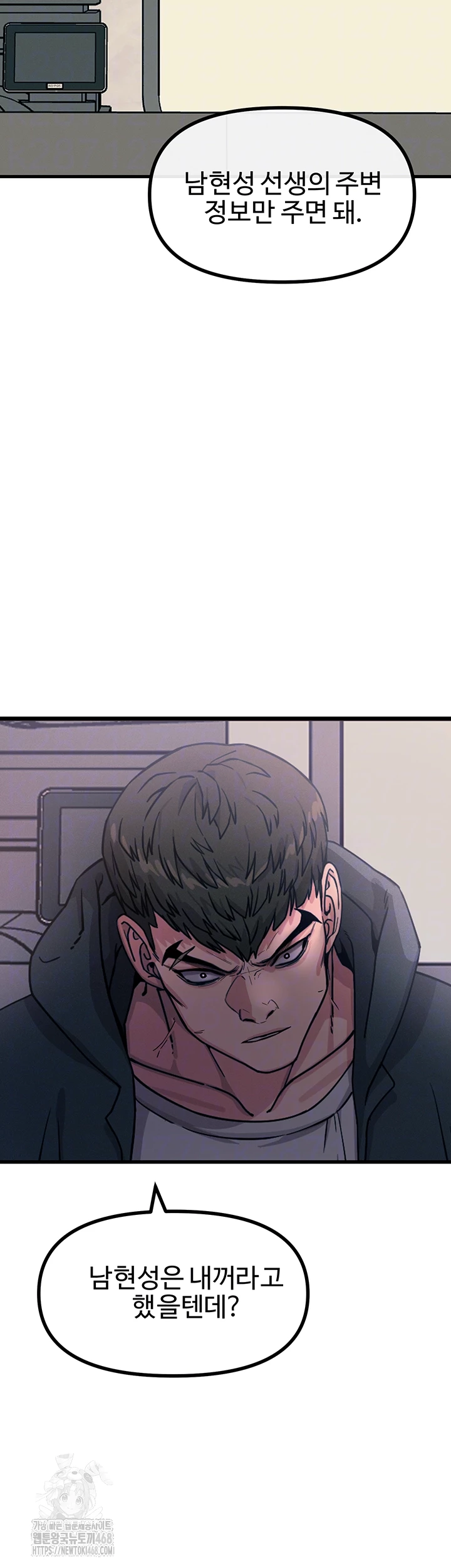 You Won’t Get Me Twice Raw Chapter 35 - Page 8