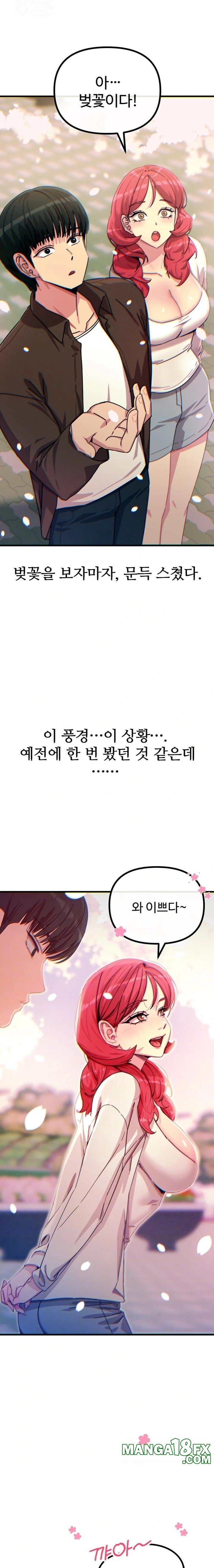 You Won’t Get Me Twice Raw Chapter 36 - Page 2