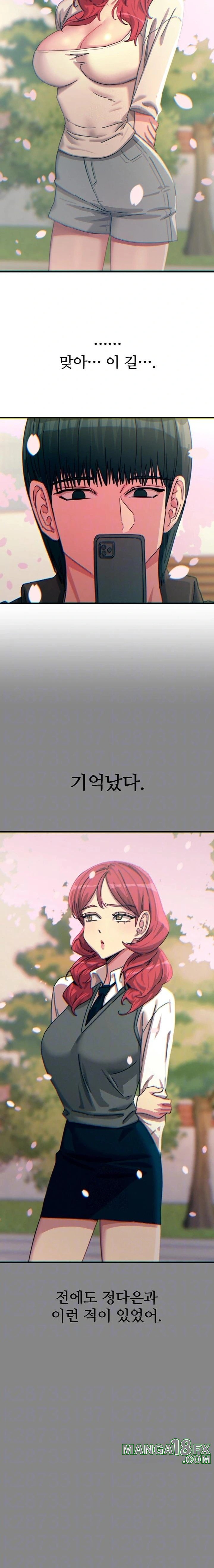 You Won’t Get Me Twice Raw Chapter 36 - Page 4