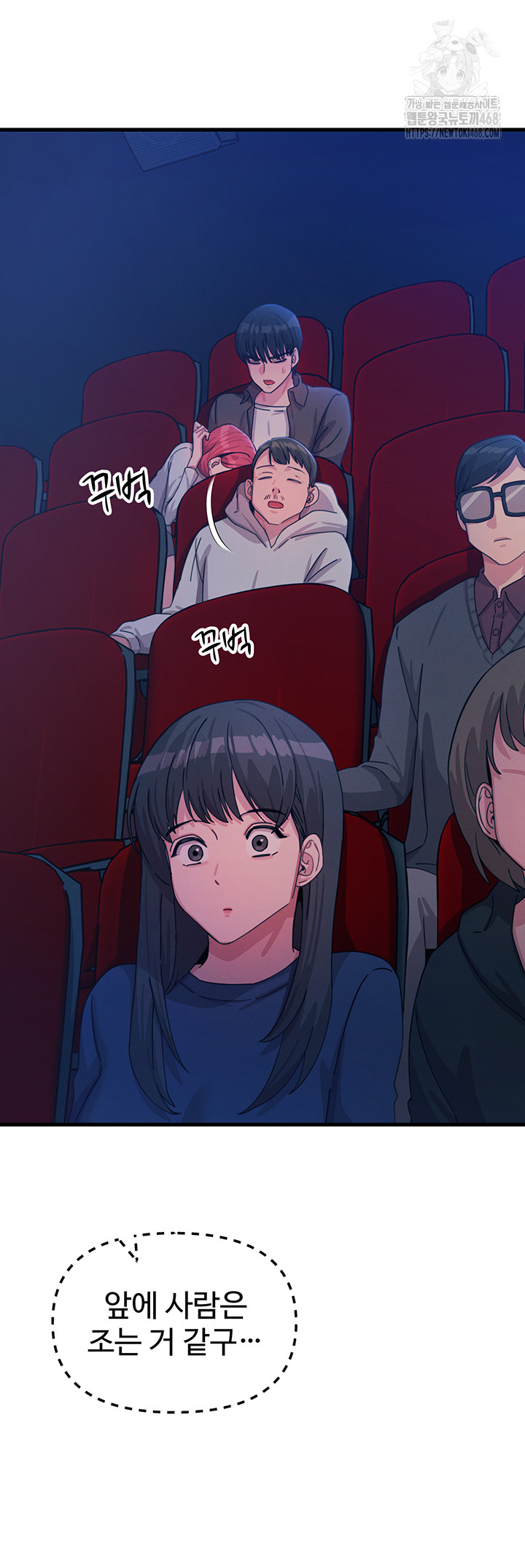 You Won’t Get Me Twice Raw Chapter 37 - Page 10