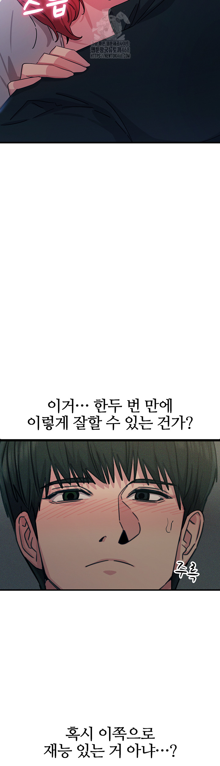 You Won’t Get Me Twice Raw Chapter 37 - Page 13