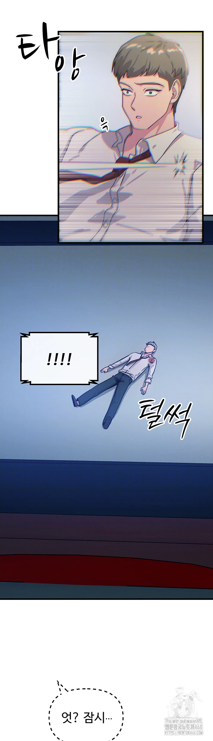 You Won’t Get Me Twice Raw Chapter 37 - Page 14