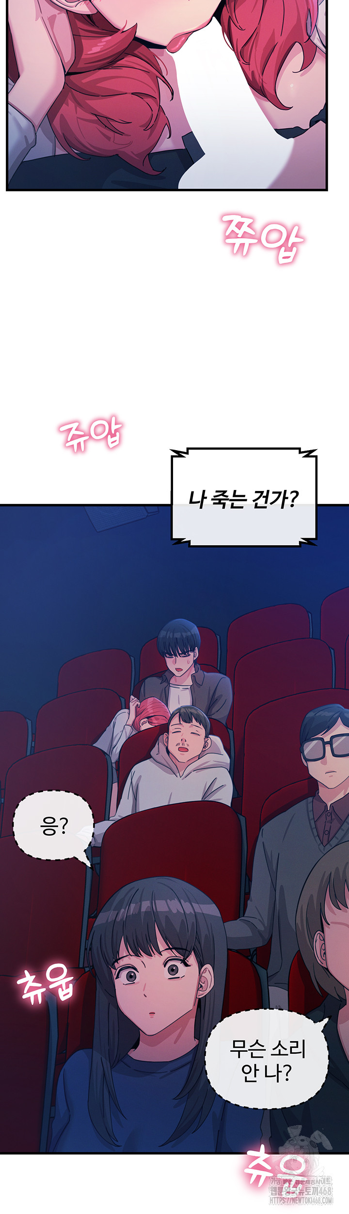 You Won’t Get Me Twice Raw Chapter 37 - Page 17