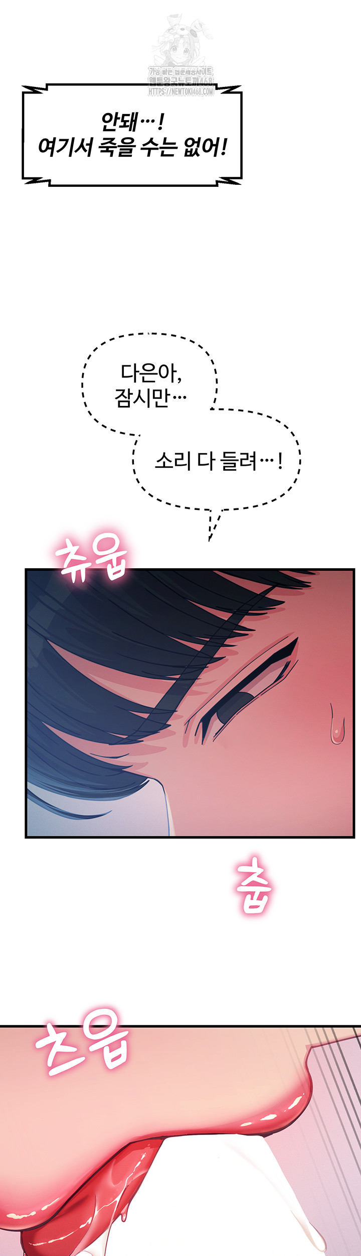 You Won’t Get Me Twice Raw Chapter 37 - Page 18