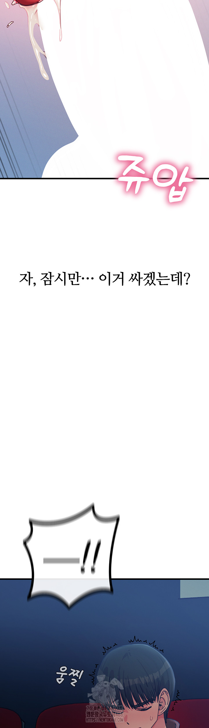 You Won’t Get Me Twice Raw Chapter 37 - Page 19