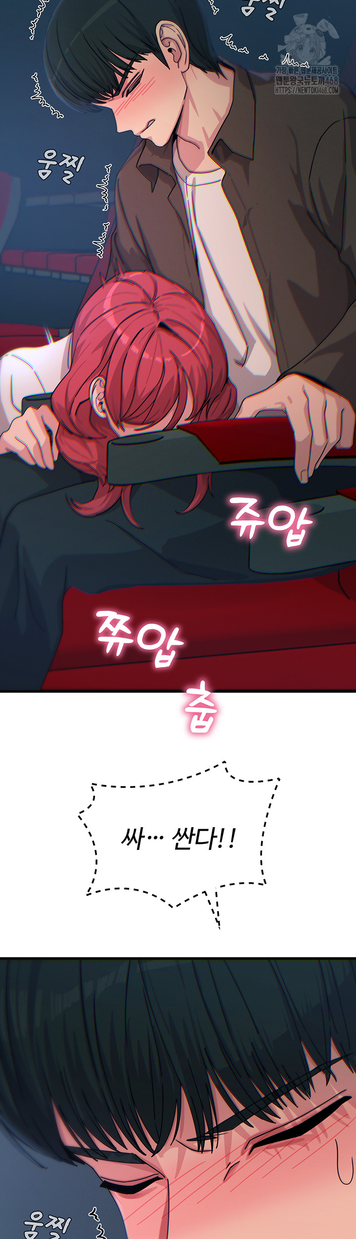 You Won’t Get Me Twice Raw Chapter 37 - Page 22