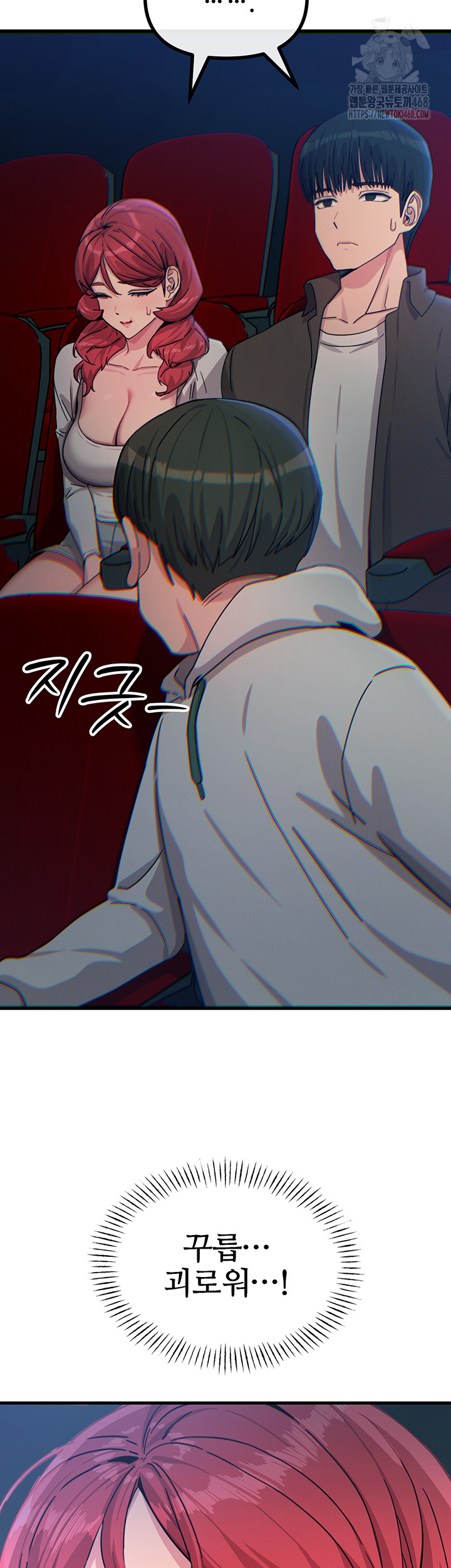 You Won’t Get Me Twice Raw Chapter 37 - Page 27