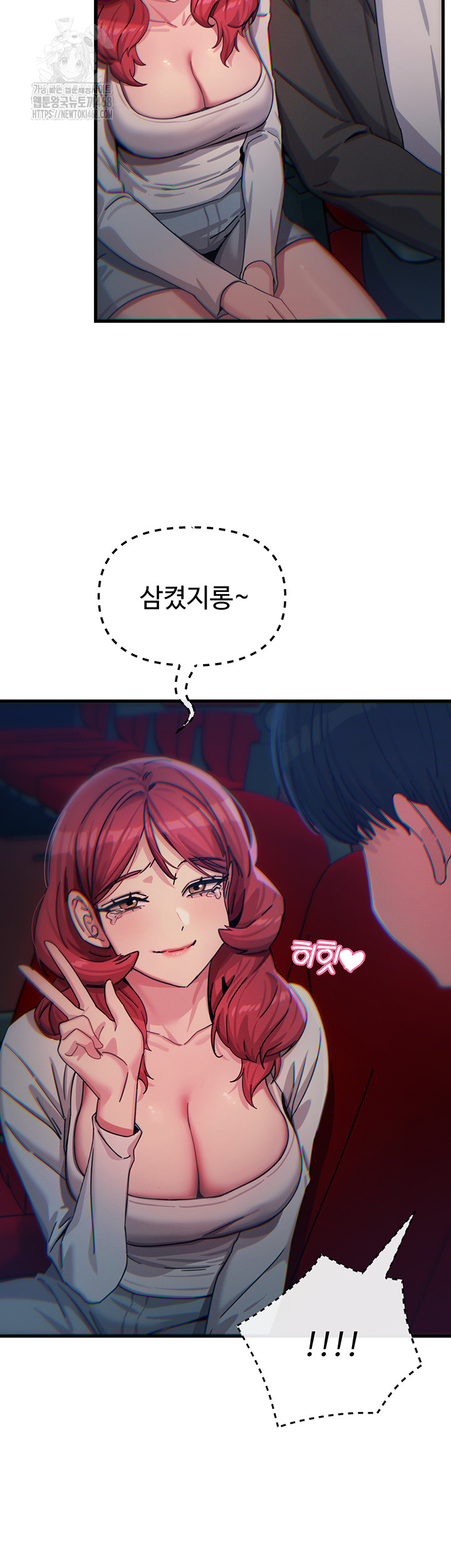 You Won’t Get Me Twice Raw Chapter 37 - Page 32