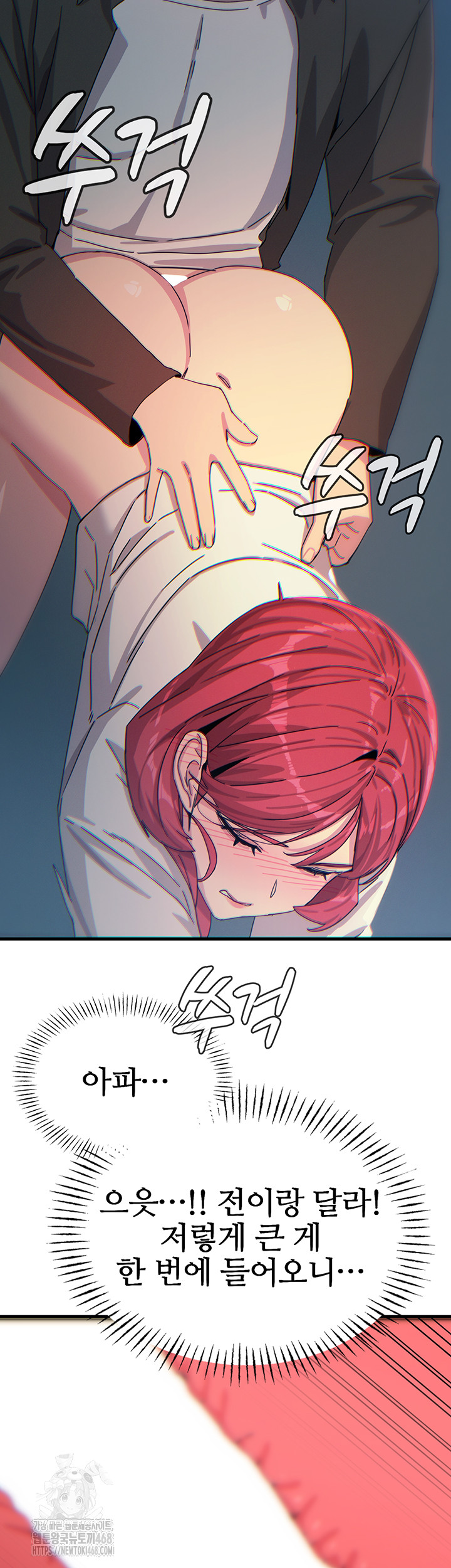 You Won’t Get Me Twice Raw Chapter 37 - Page 49