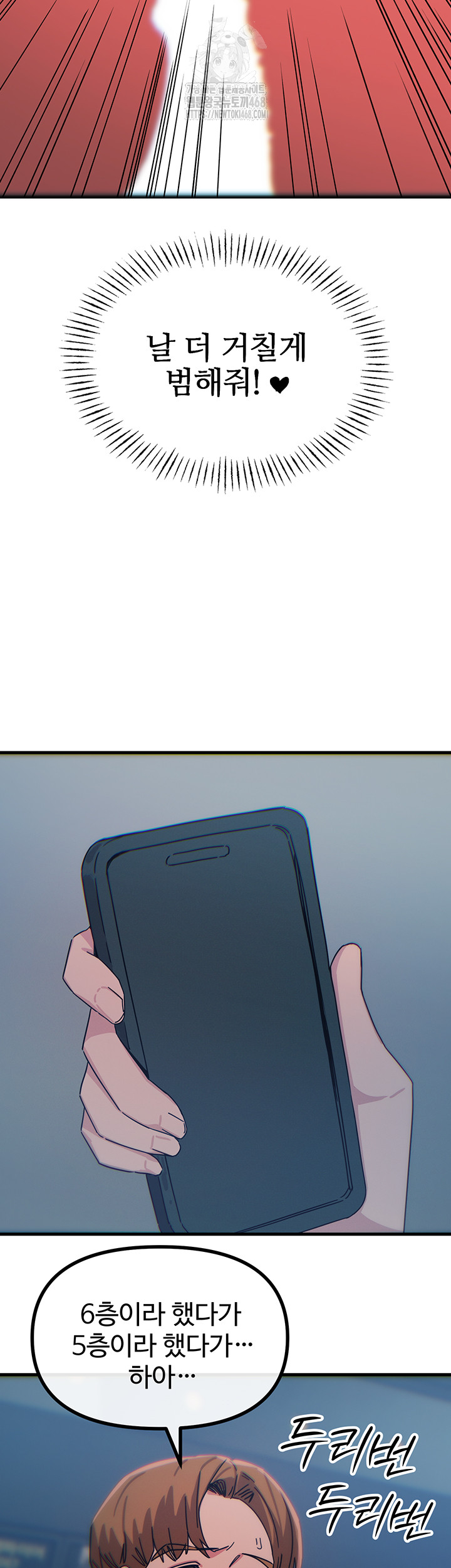 You Won’t Get Me Twice Raw Chapter 37 - Page 53