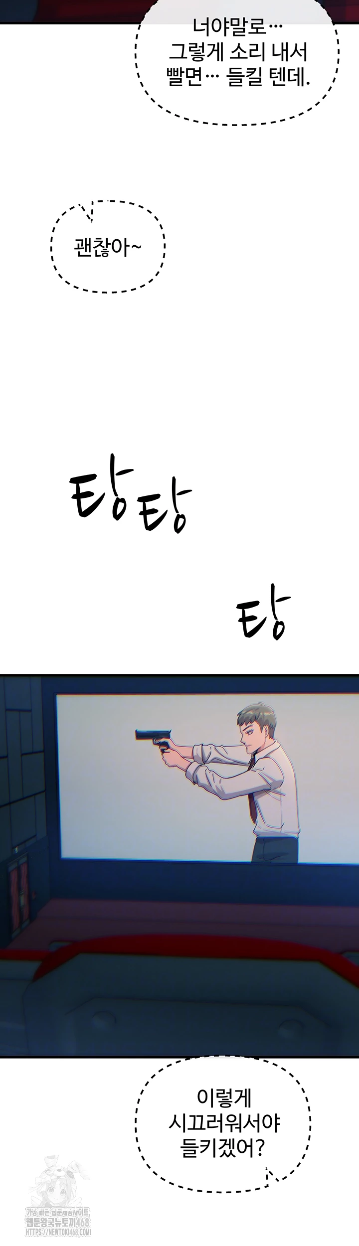 You Won’t Get Me Twice Raw Chapter 37 - Page 9