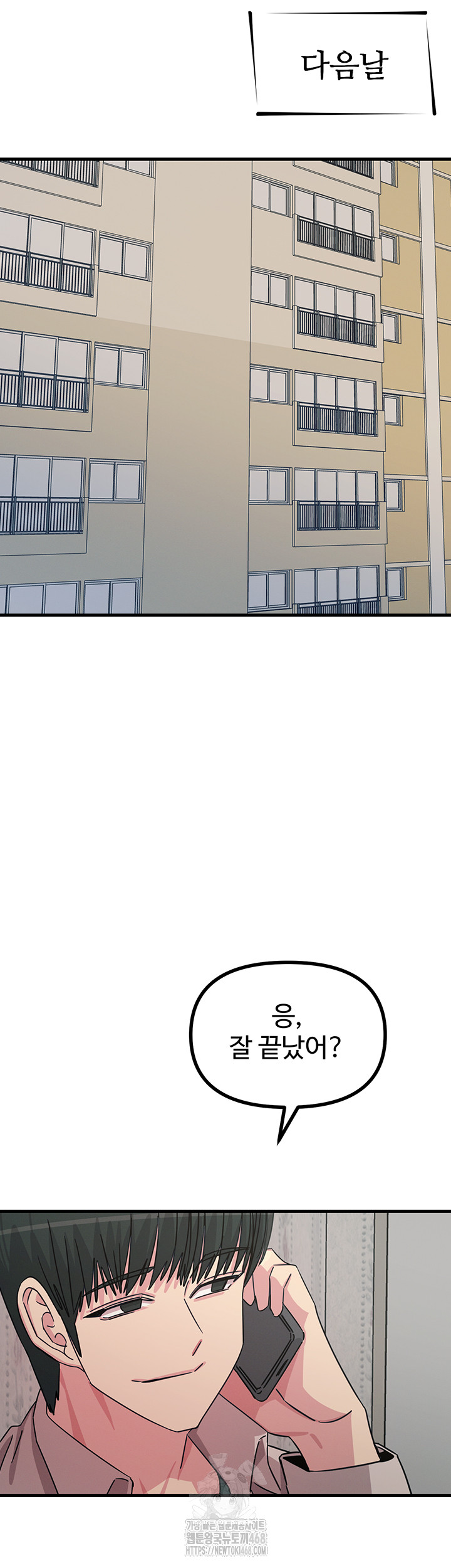 You Won’t Get Me Twice Raw Chapter 39 - Page 50