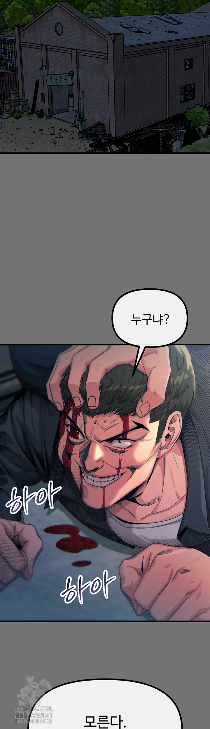 You Won’t Get Me Twice Raw Chapter 40 - Page 2