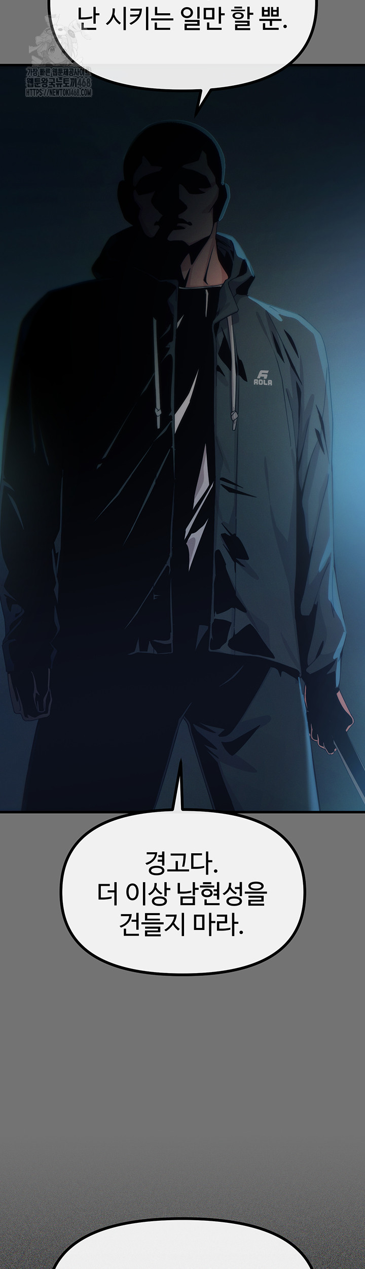 You Won’t Get Me Twice Raw Chapter 40 - Page 3