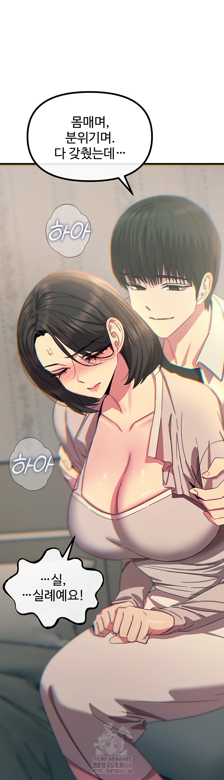 You Won’t Get Me Twice Raw Chapter 40 - Page 31