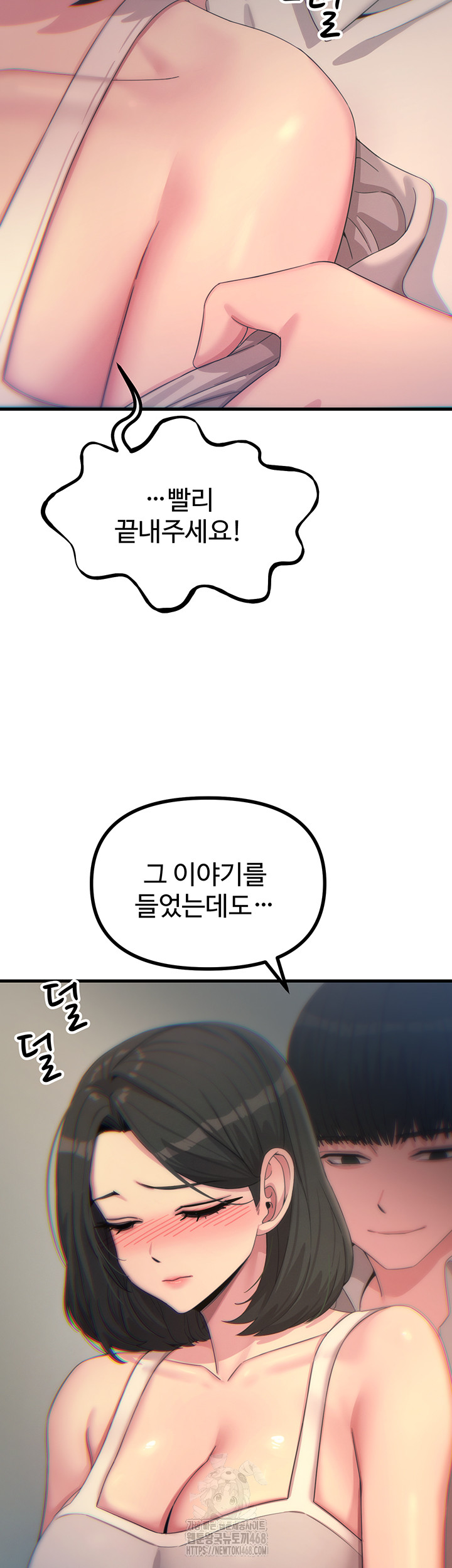 You Won’t Get Me Twice Raw Chapter 40 - Page 33