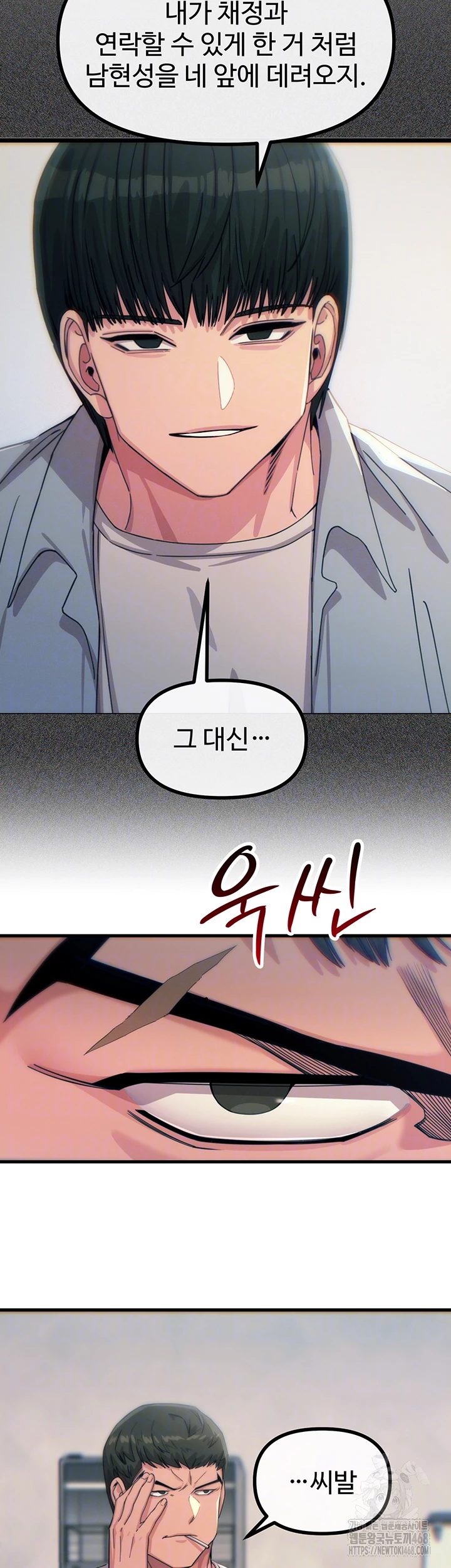 You Won’t Get Me Twice Raw Chapter 40 - Page 4