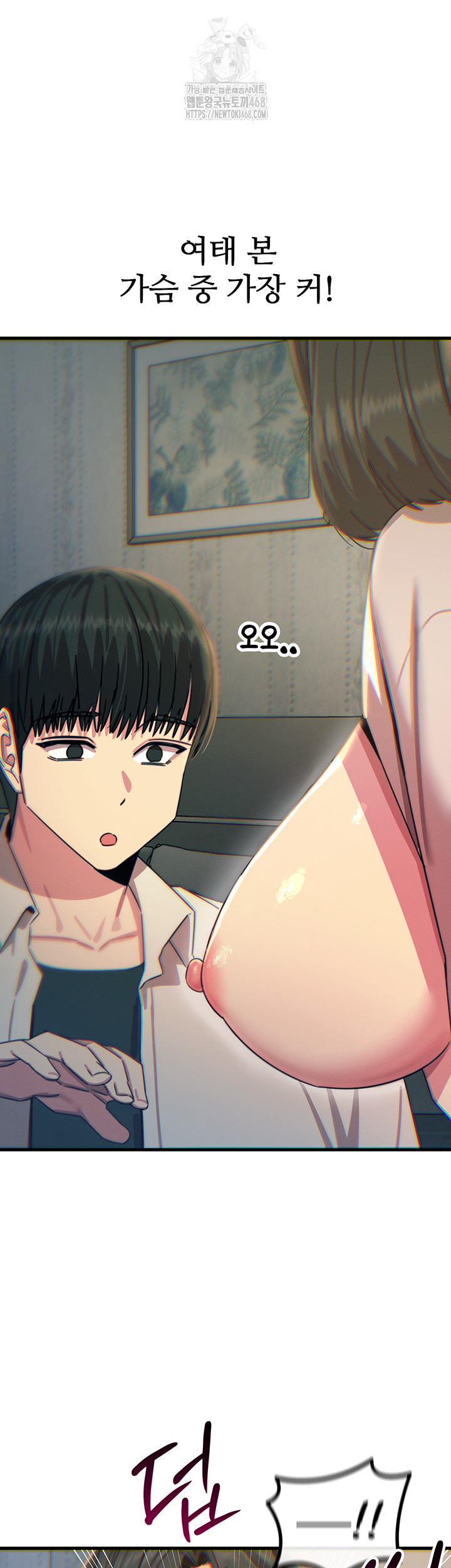 You Won’t Get Me Twice Raw Chapter 40 - Page 41