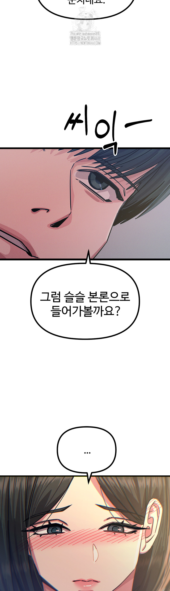 You Won’t Get Me Twice Raw Chapter 40 - Page 53