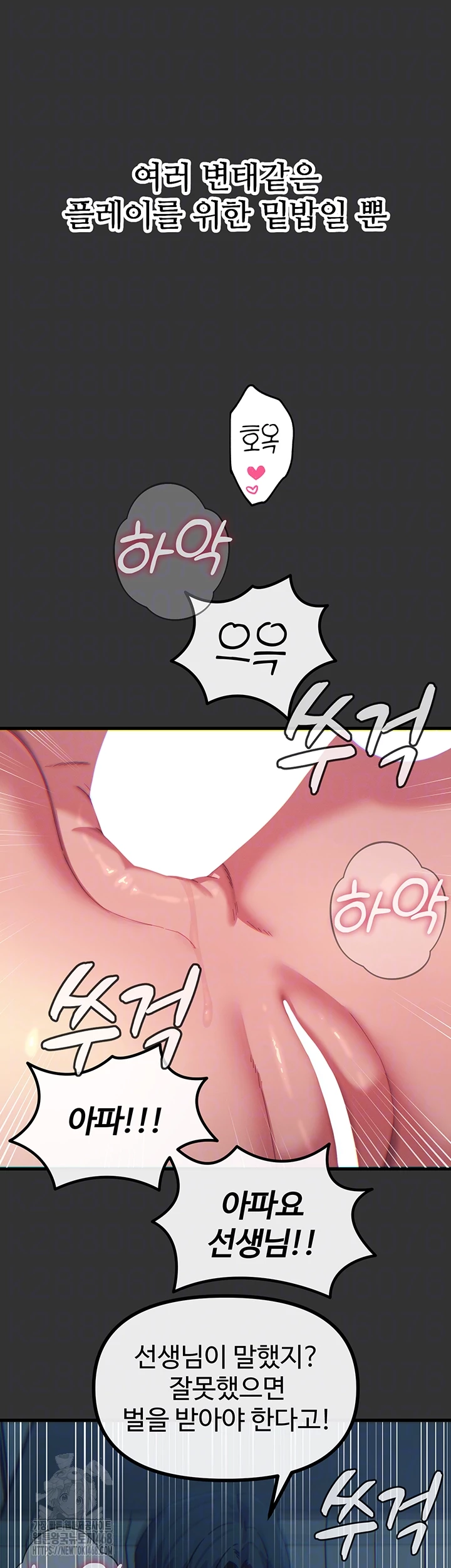 You Won’t Get Me Twice Raw Chapter 40 - Page 9