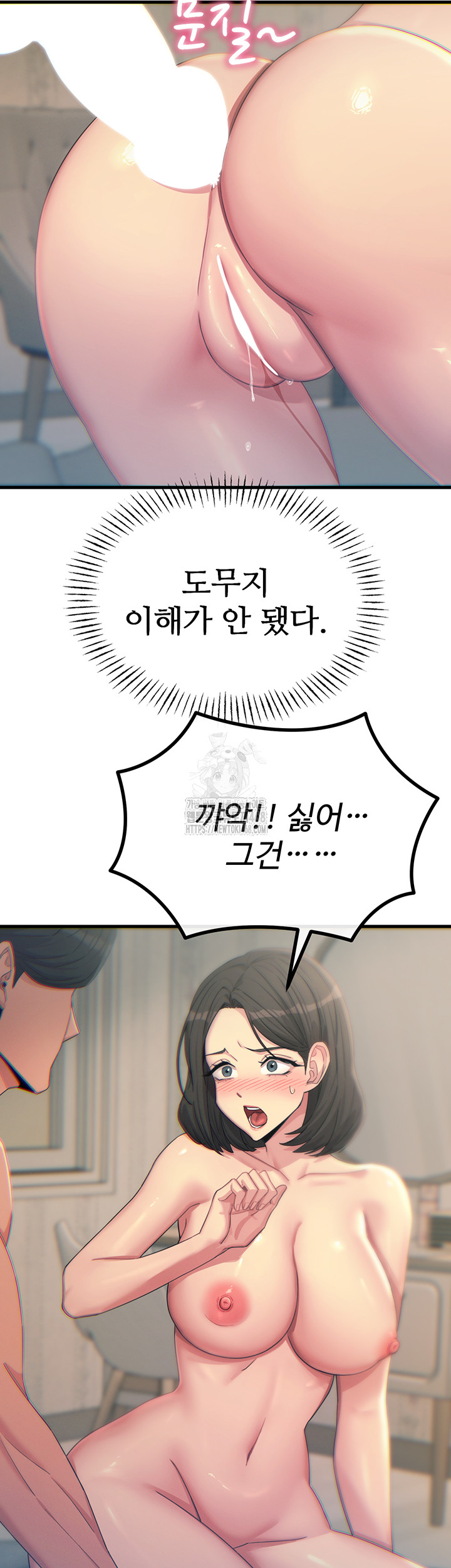 You Won’t Get Me Twice Raw Chapter 41 - Page 13