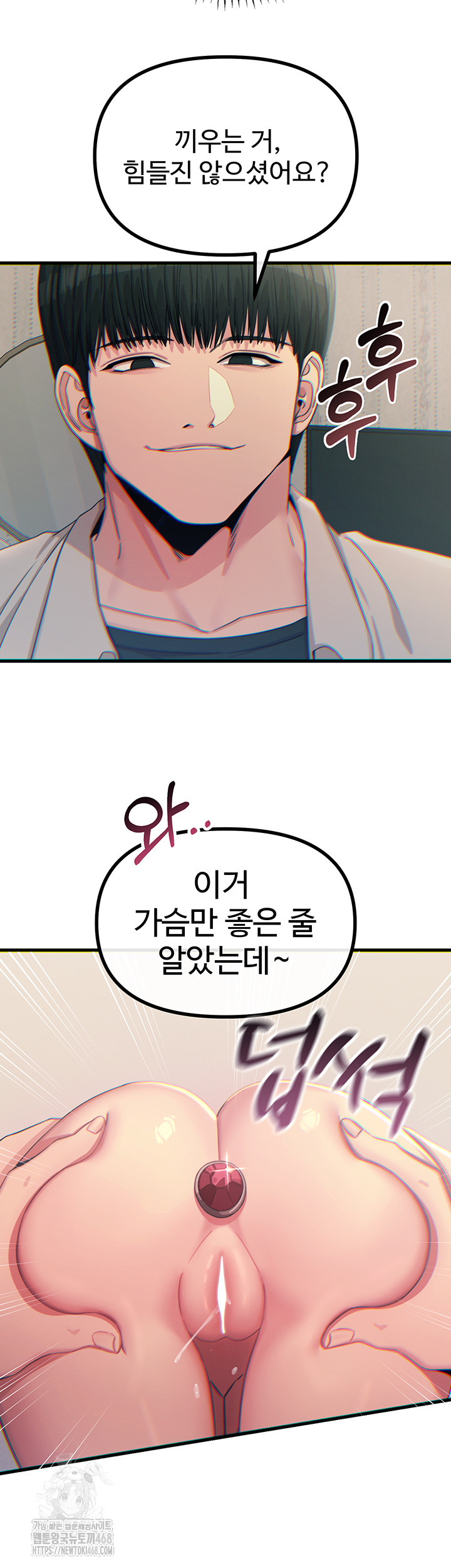 You Won’t Get Me Twice Raw Chapter 41 - Page 19