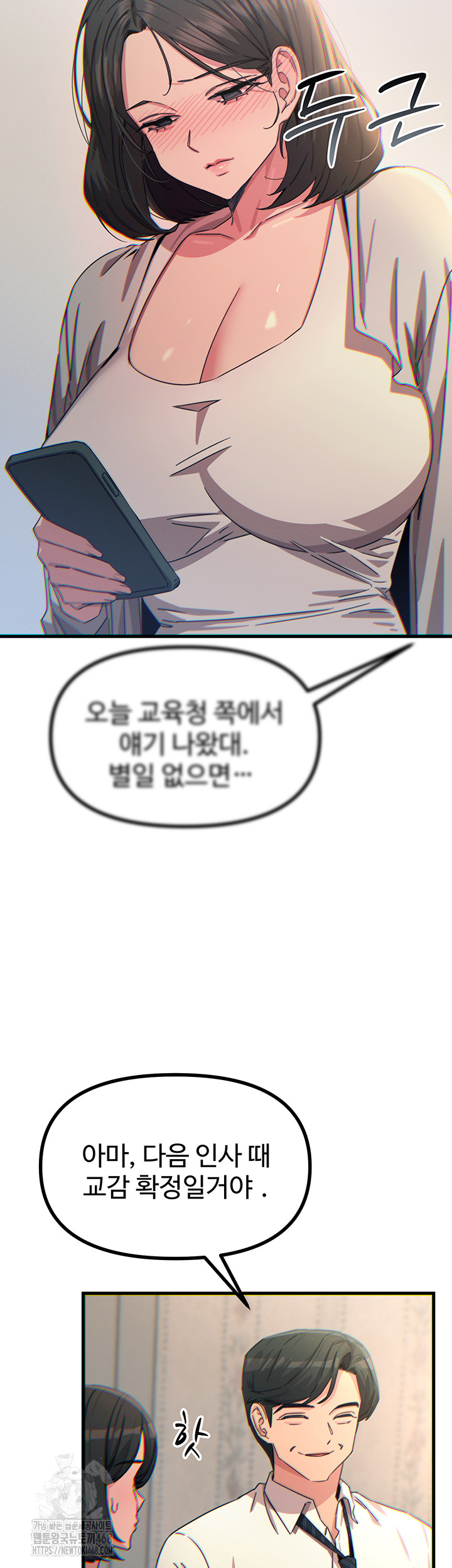 You Won’t Get Me Twice Raw Chapter 41 - Page 2