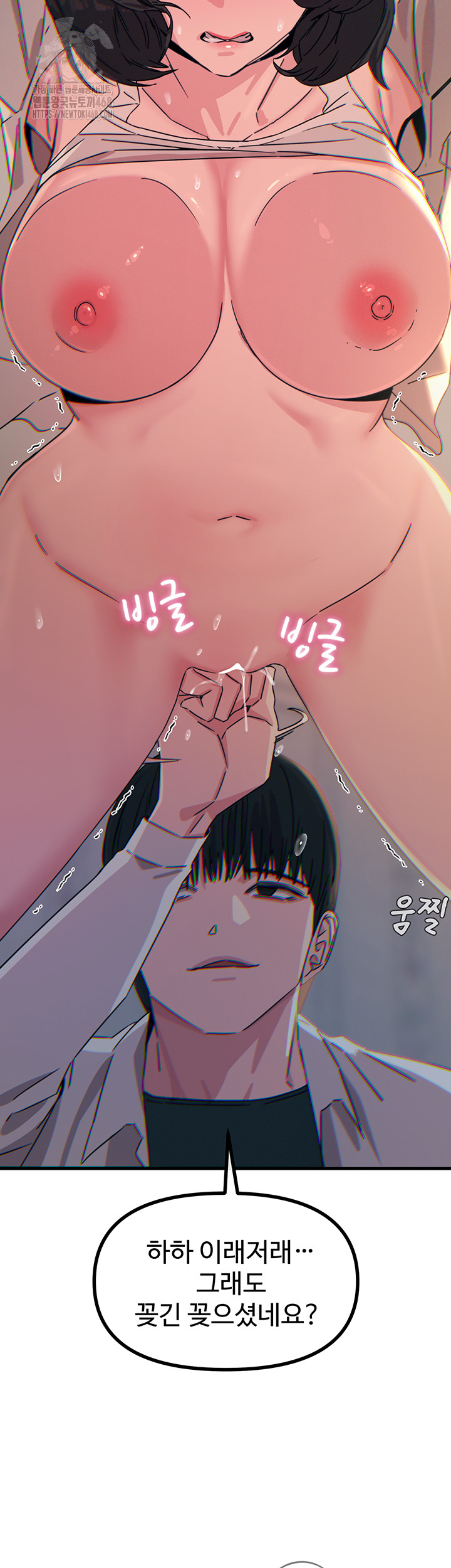 You Won’t Get Me Twice Raw Chapter 41 - Page 24