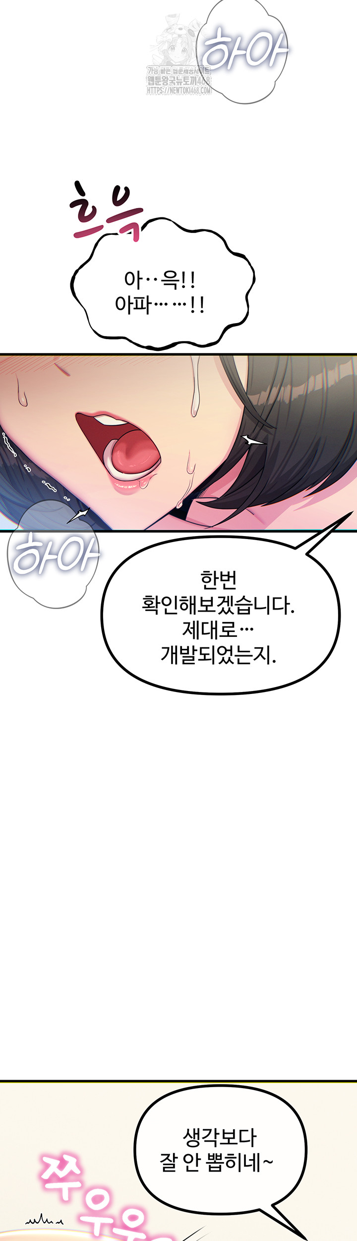 You Won’t Get Me Twice Raw Chapter 41 - Page 25