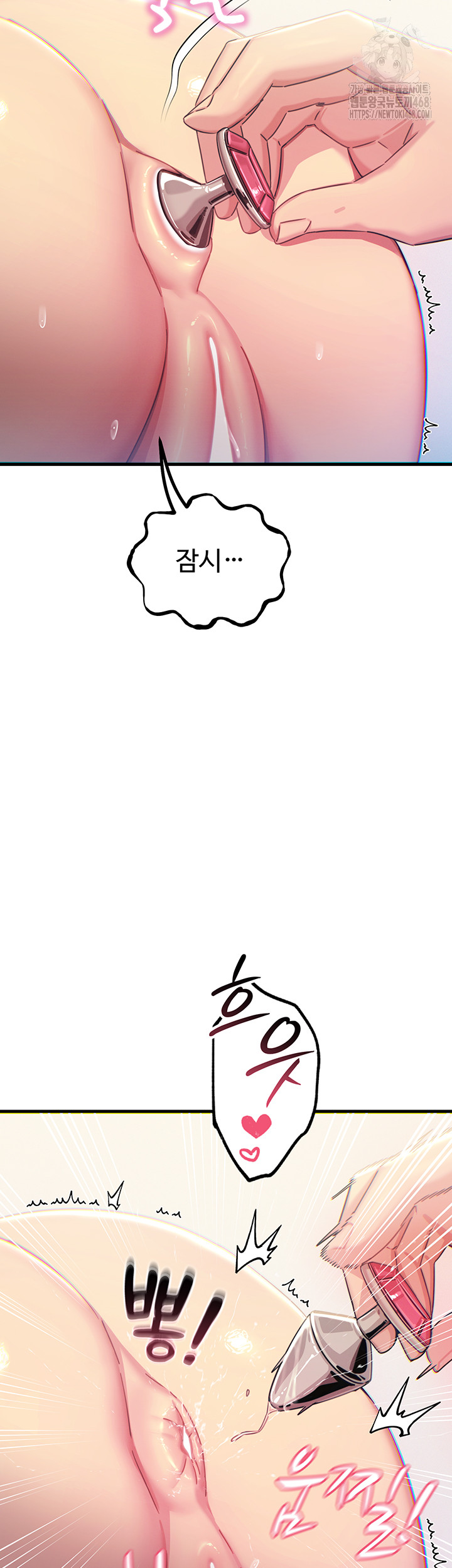 You Won’t Get Me Twice Raw Chapter 41 - Page 26