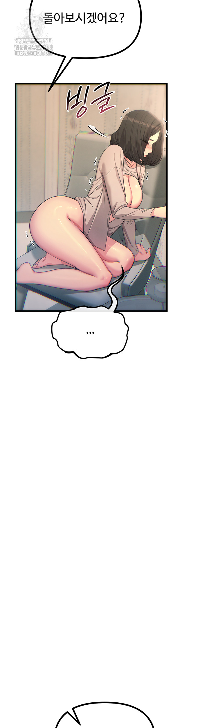 You Won’t Get Me Twice Raw Chapter 41 - Page 30