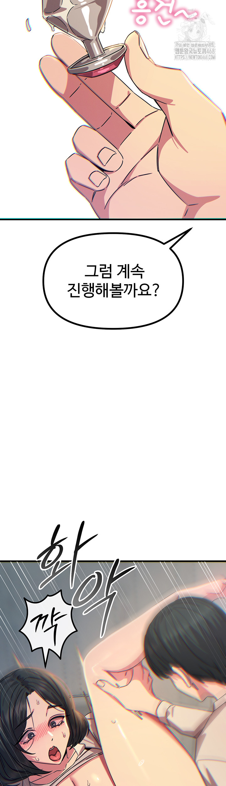 You Won’t Get Me Twice Raw Chapter 41 - Page 42