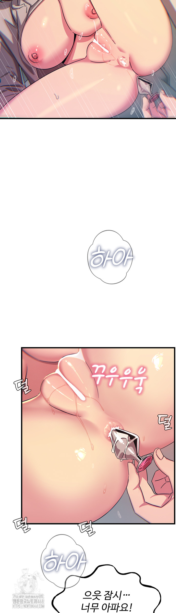 You Won’t Get Me Twice Raw Chapter 41 - Page 43