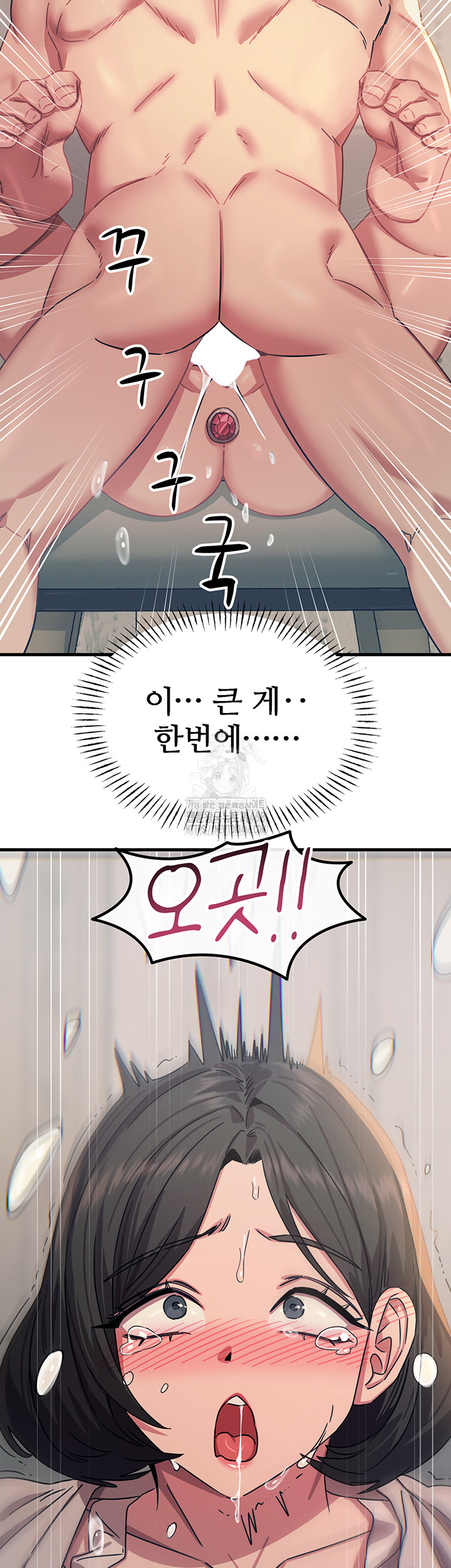 You Won’t Get Me Twice Raw Chapter 41 - Page 50