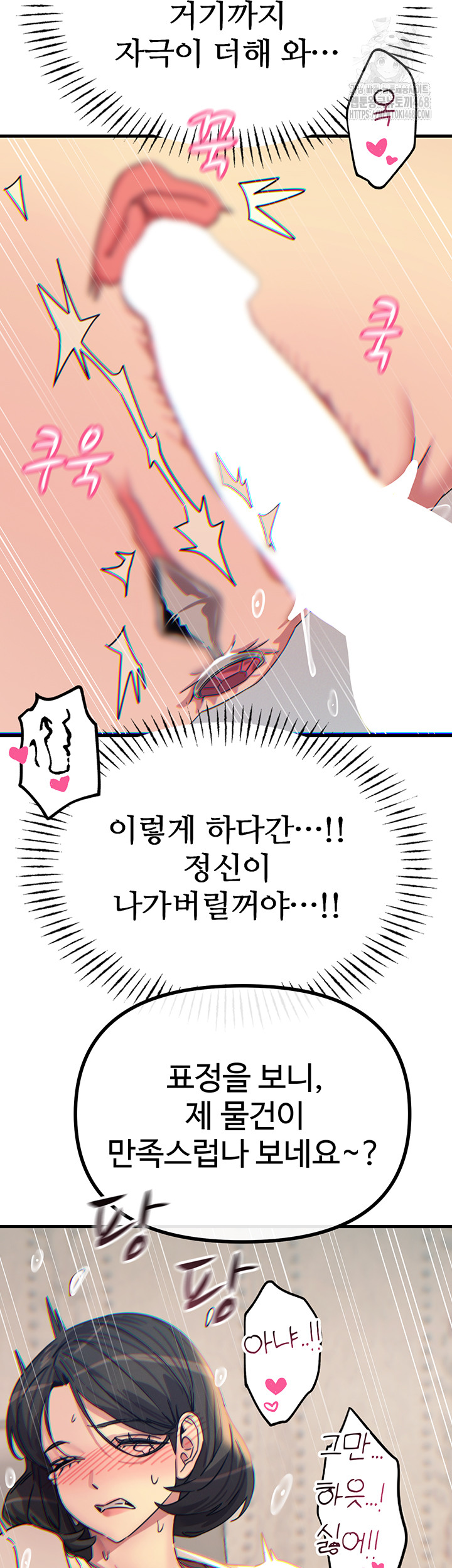 You Won’t Get Me Twice Raw Chapter 41 - Page 52