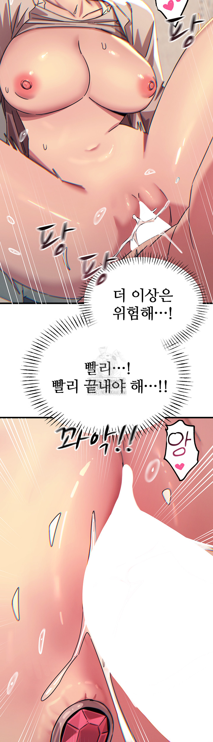 You Won’t Get Me Twice Raw Chapter 41 - Page 53