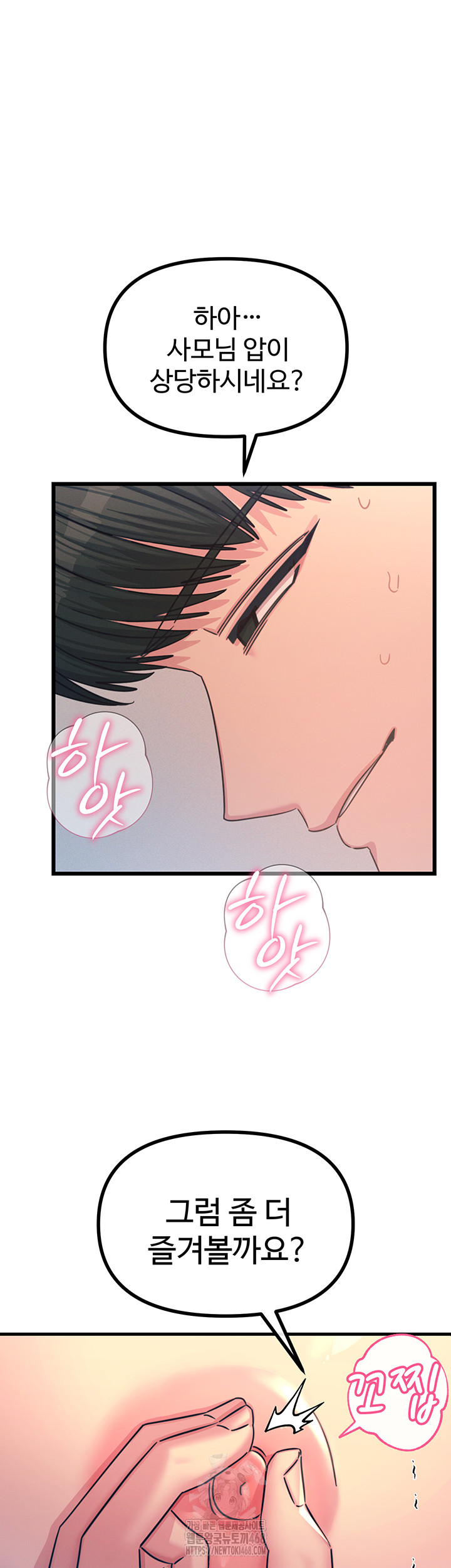 You Won’t Get Me Twice Raw Chapter 41 - Page 55