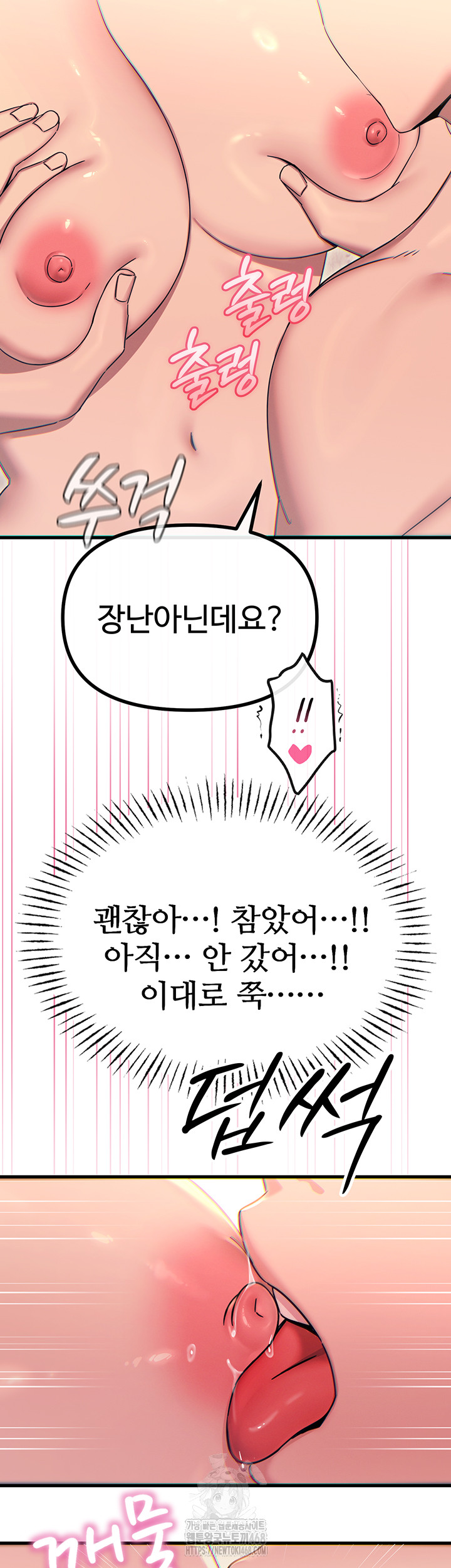 You Won’t Get Me Twice Raw Chapter 42 - Page 20