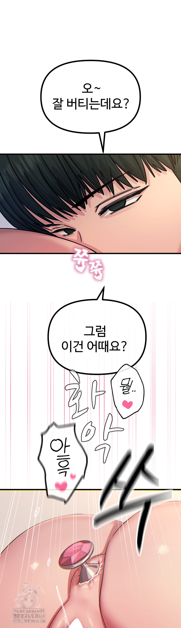 You Won’t Get Me Twice Raw Chapter 42 - Page 25