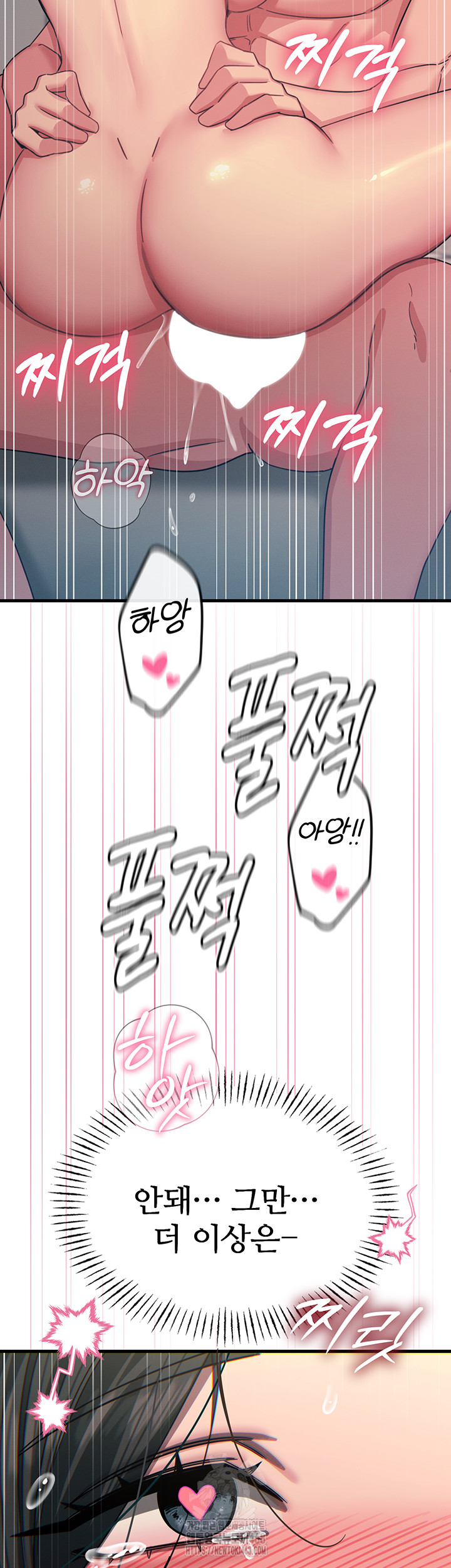 You Won’t Get Me Twice Raw Chapter 42 - Page 28