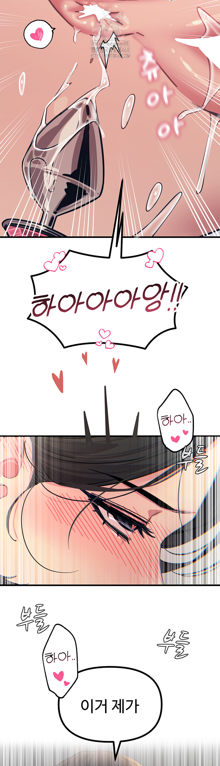 You Won’t Get Me Twice Raw Chapter 42 - Page 3