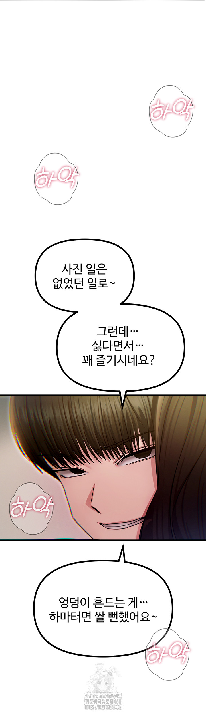 You Won’t Get Me Twice Raw Chapter 42 - Page 33