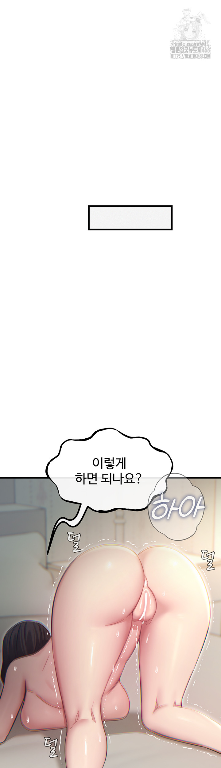 You Won’t Get Me Twice Raw Chapter 42 - Page 36