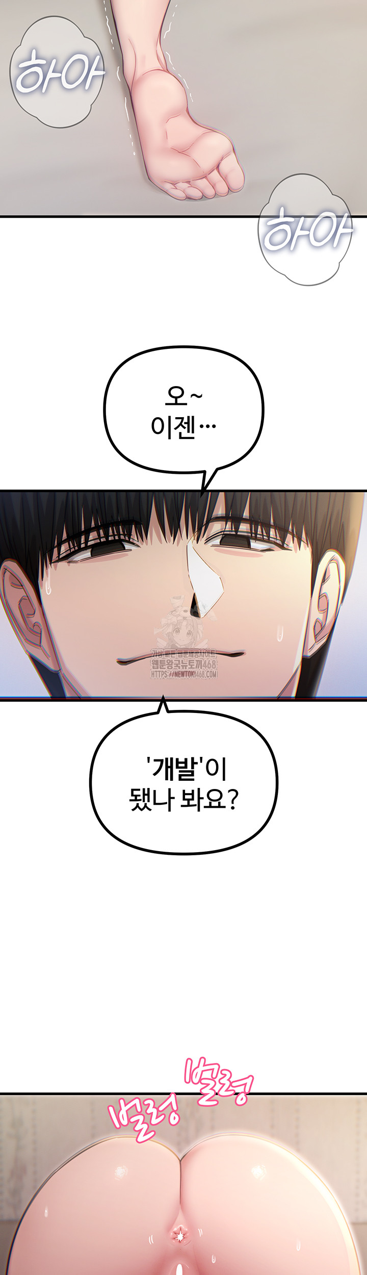 You Won’t Get Me Twice Raw Chapter 42 - Page 37