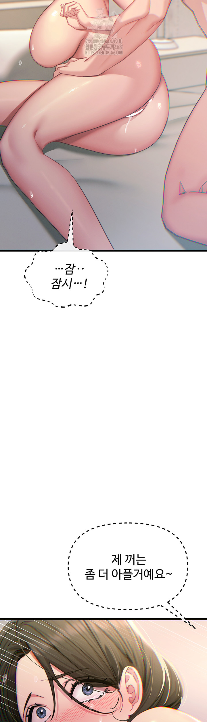 You Won’t Get Me Twice Raw Chapter 42 - Page 49