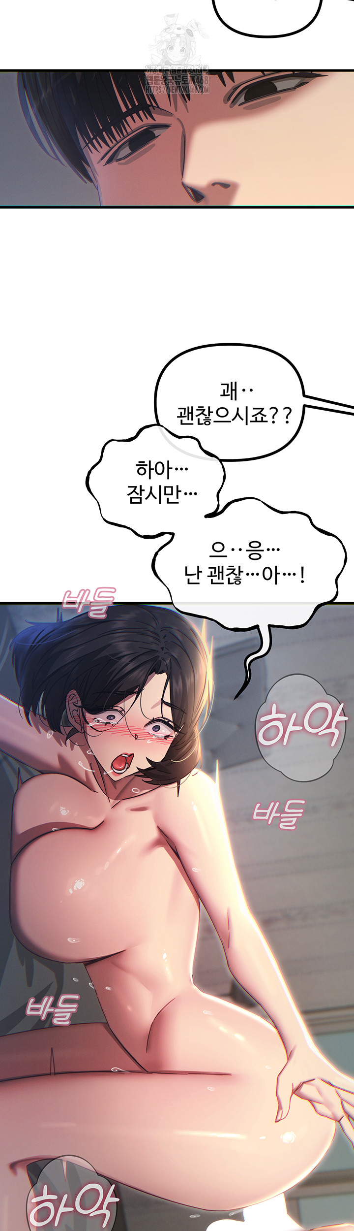 You Won’t Get Me Twice Raw Chapter 42 - Page 55