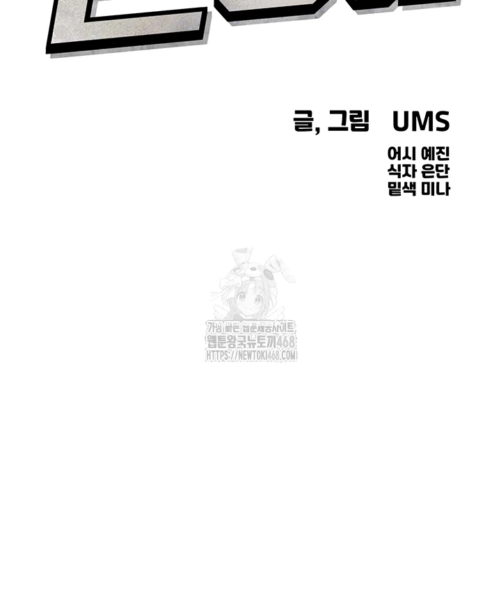 You Won’t Get Me Twice Raw Chapter 42 - Page 6